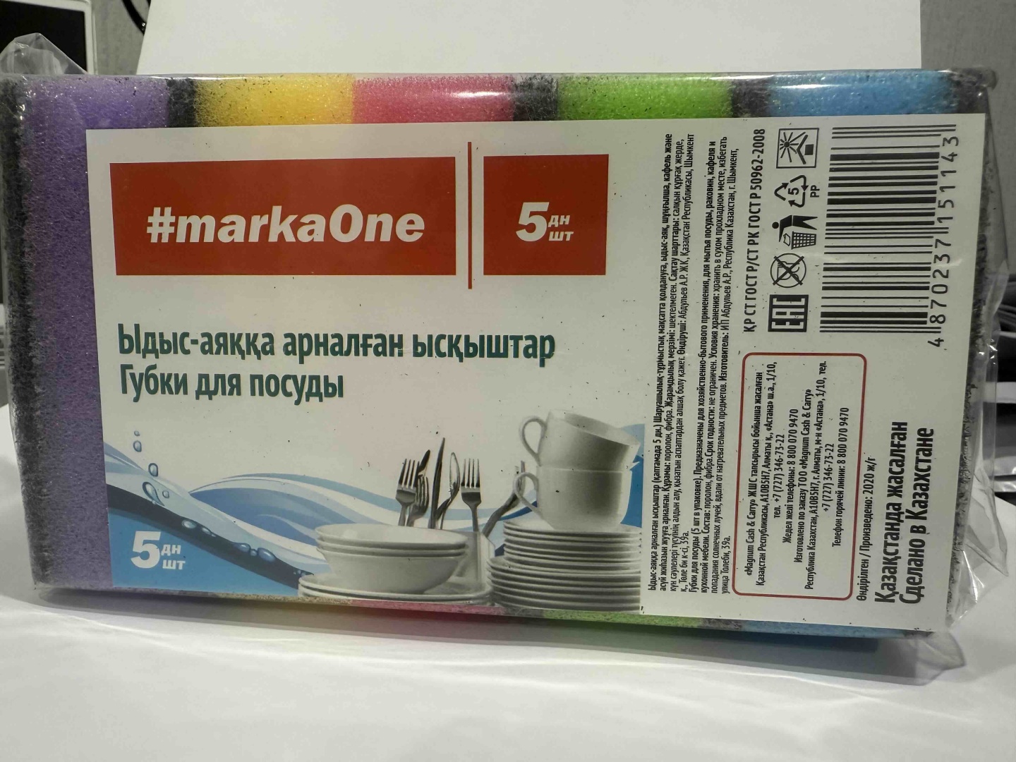 Губка для посуды, универсальная MarkaOne 548759 5 шт, поролон