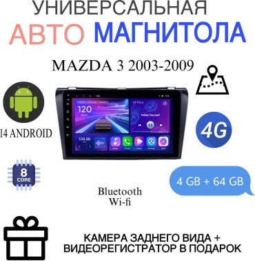 MarrenDi Ts18 Pro Mazda 3 2003-2009 4gb-64gb в штатное место Mazda