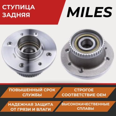 MILES подшипник ступицы DB83188