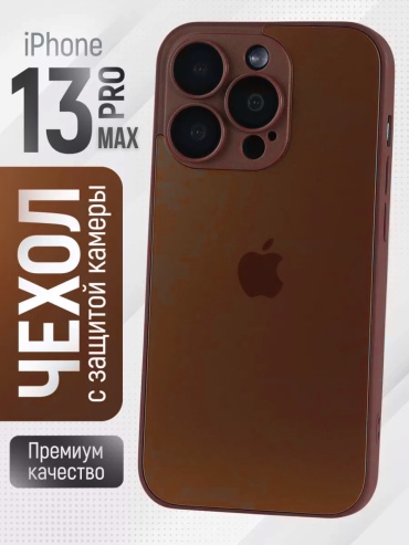 Чехол S&M для Apple iPhone 13 Pro Max коричневый