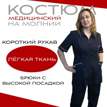 Спецодежда для женщин синий