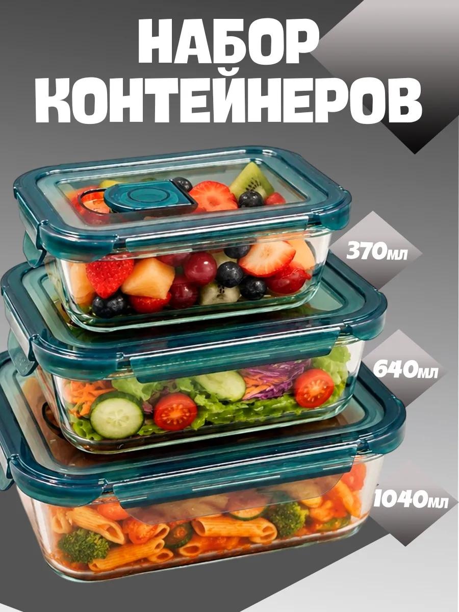 Набор контейнеров 998706 6 шт, ABS-пластик