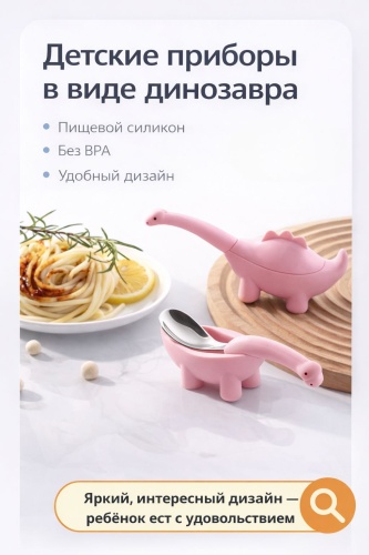 Ложка Jnb company DinRoz1, предметов 1 шт, розовый