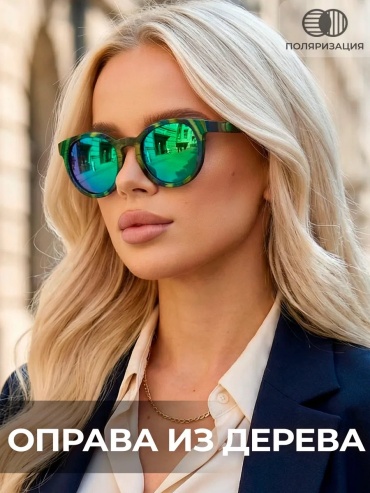 Timbersun солнцезащитные очки овальные зеркальные