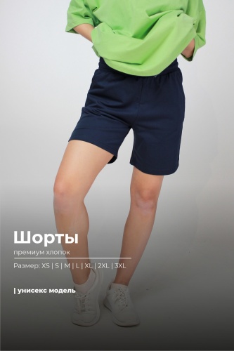 Повседневные шорты Bitex синий