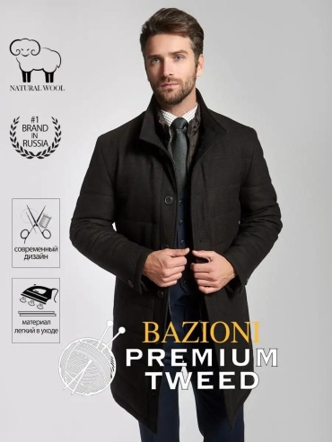 Бомбер BAZIONI коричневый