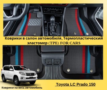 FOR CARS FC66 Toyota Land Cruiser Prado 2009-2013 черный
