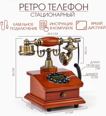 Ретро-телефон "Строгий", шкатулка, 17 х 17 х 26 см, дерево черный