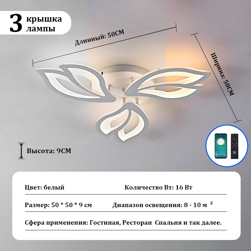 Люстра потолочная LED, кол-во ламп: 3 шт