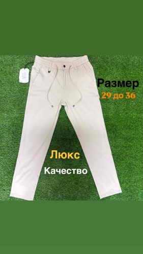 Повседневные брюки бежевый