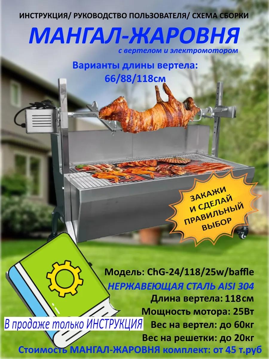 Гриль-мангал 0.5 см 15 см 21 см, чугун