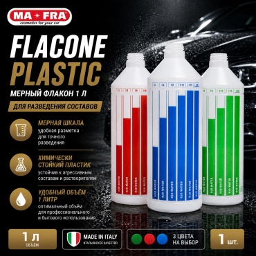 Ma-Fra бутыль для разведения составов Flacone Plastic Bottle 598 1 шт