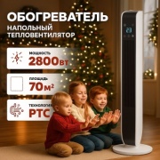 Тепловентилятор MONTERO KC-013 белый