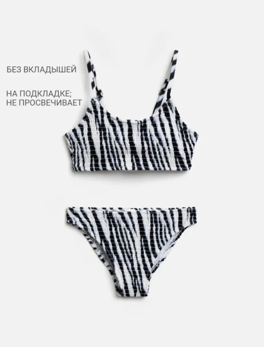 Раздельный купальник Acoola черный, белый