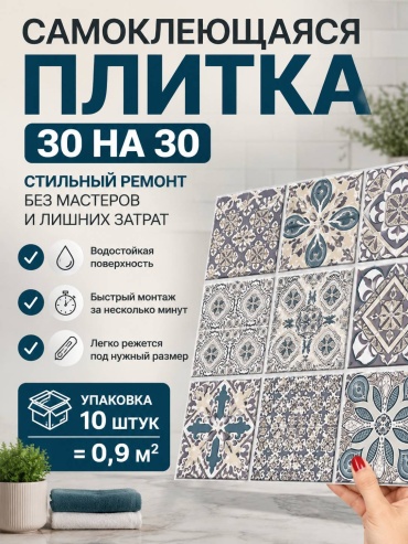 DIOLA 3D фактурная панель 295x295 мм, ПВХ, арт. DIOLA Porto