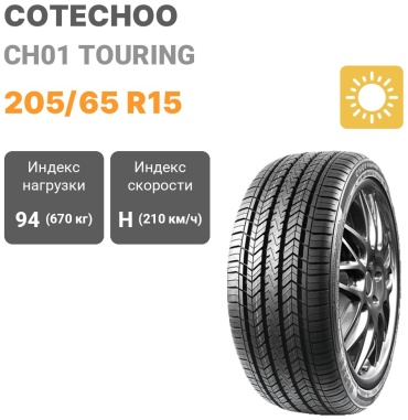 Cotechoo CH01 Touring 205/65 R15 94 H