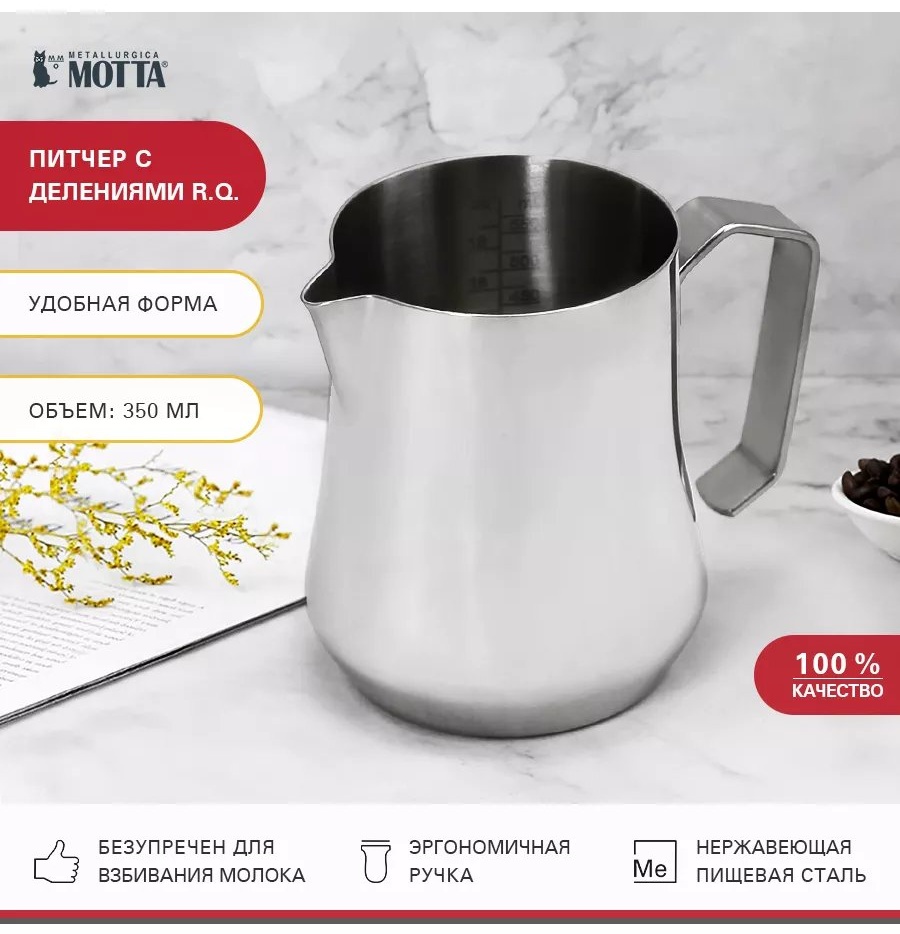 Молочник 210353646 1 шт, сталь