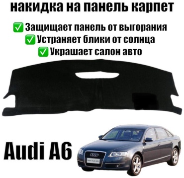 DIAR Di-18 Audi A6 1997-2004 черный