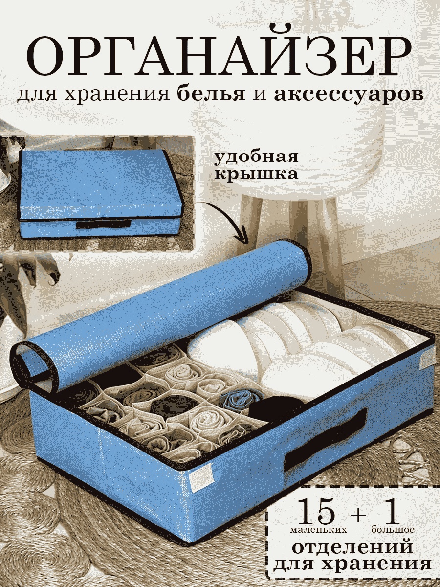 Органайзер универсальное мультиколор, 1 шт