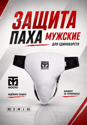 MOOTO PROTECTER NS белый XS