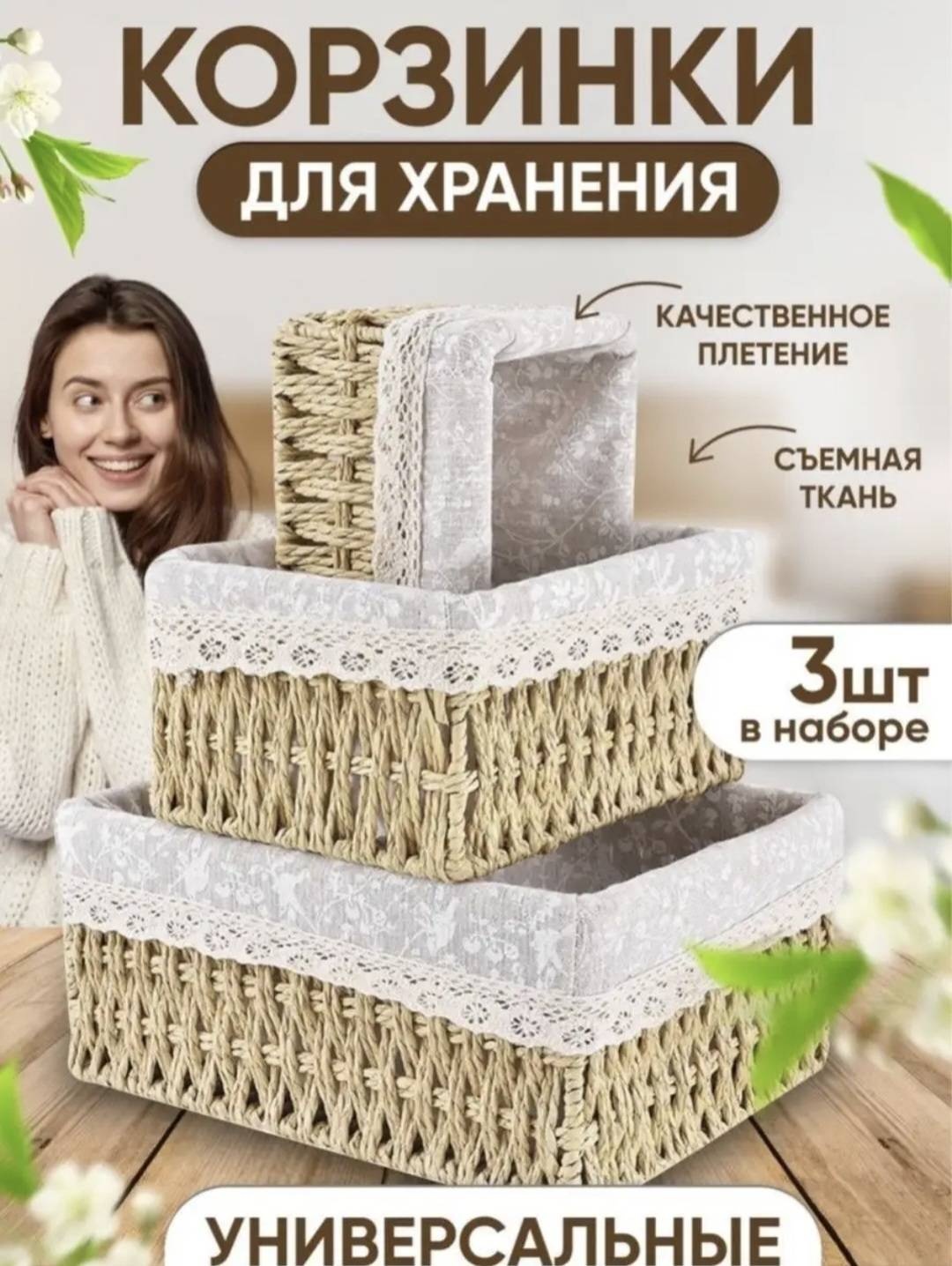 Корзина универсальная 26x20x12 см, металл, ивовая лоза, лен