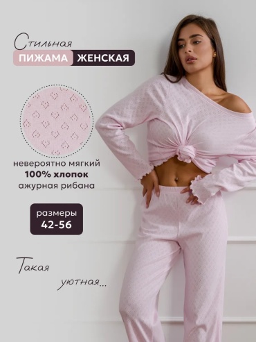 Брюки розовый