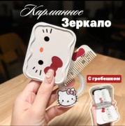 Зеркало карманное 8 см* 6 см