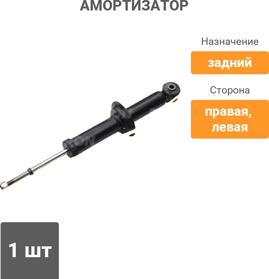 Амортизатор PATRON задний PSA341361 1 шт