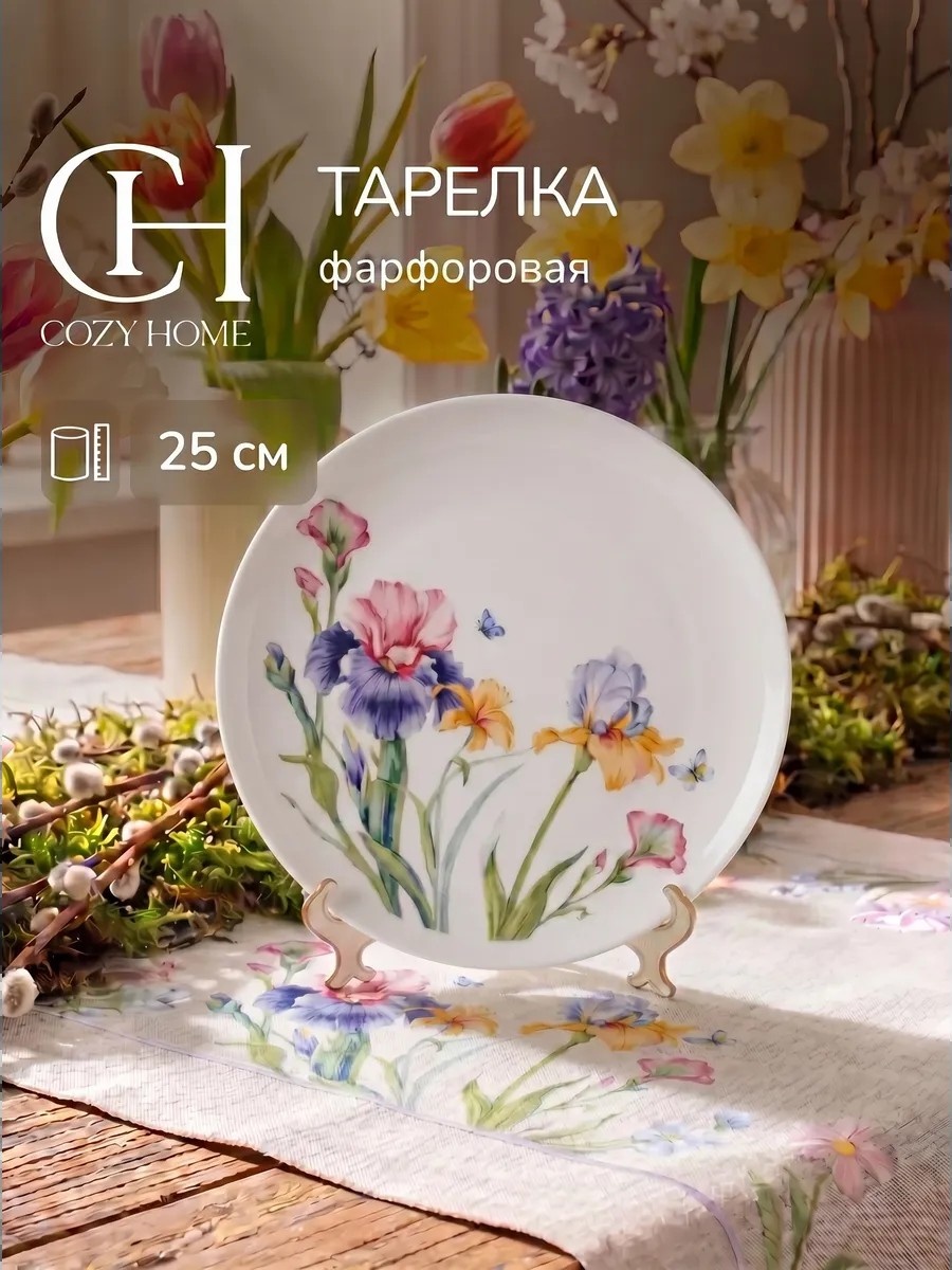 Набор для сервировки COZY HOME, керамика
