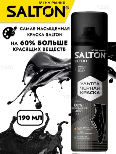 Краска черный, 274834351