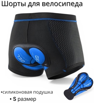 Велошорты 205046 черный, синий 46, 48