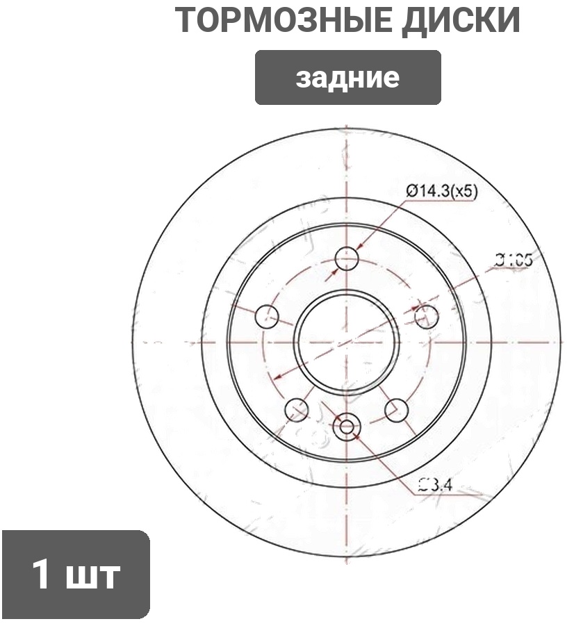 Диски SAT задние ST13502134