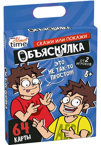 Настольная игра Десятое Королевство Объяснялка. Скажи или подскажи