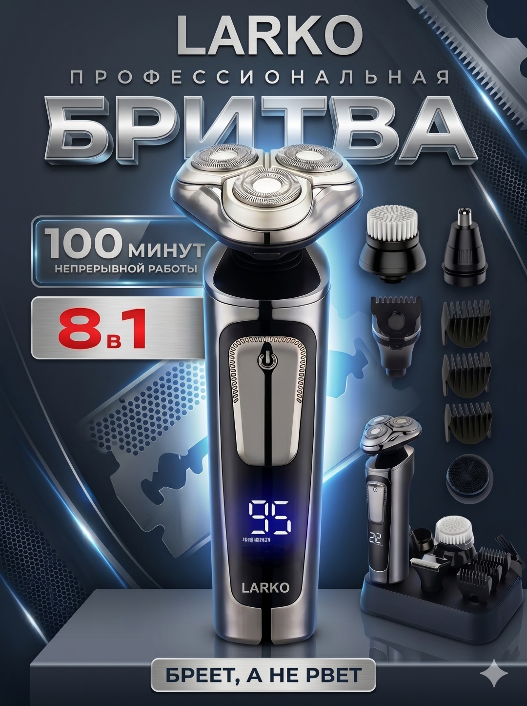 Бритва Razor 8 в 1 с подставкой