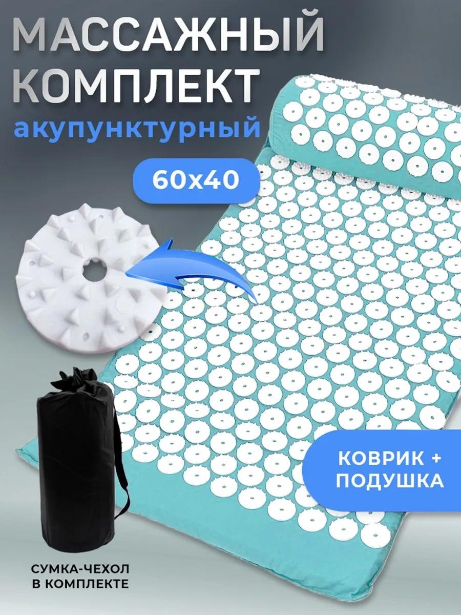 Массажер 236347384 очки 3D-массаж