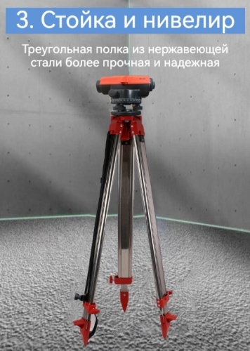 Оптический нивелир AT-32Х