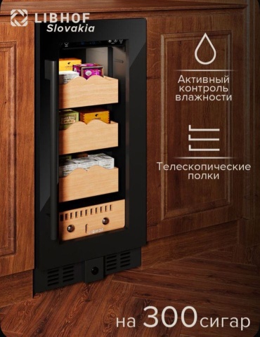 LIBHOF BR-300 черный
