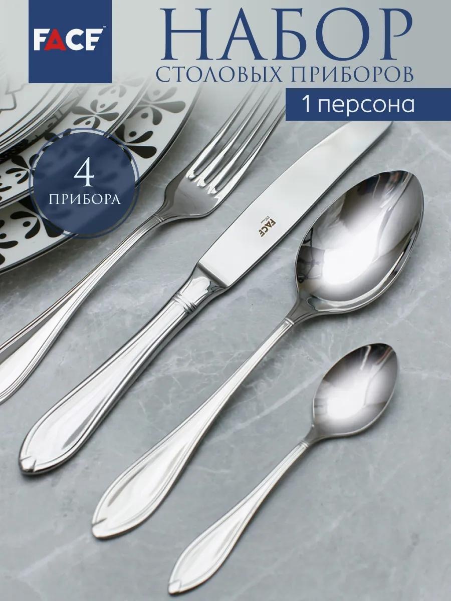 Набор столовых приборов 4 шт, серебристый GEN4C