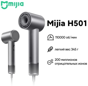 Xiaomi H501 фен серый
