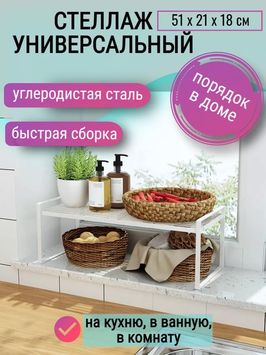 Подставка сталь