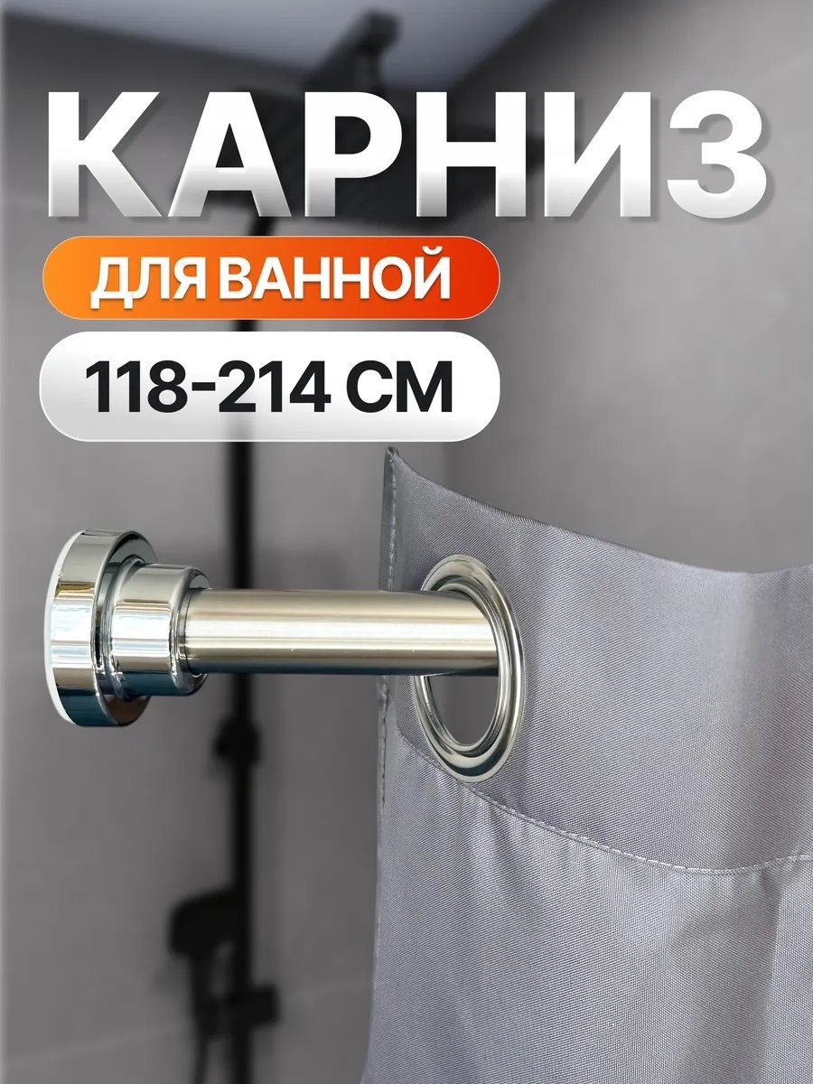 Карниз прямой 215 см, 473024841