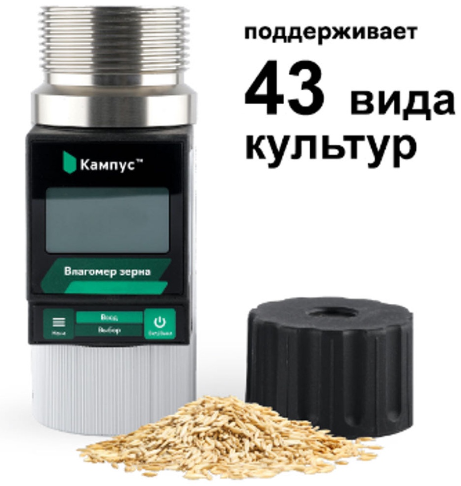 Кампус профессиональный влагомер зерна 909845539