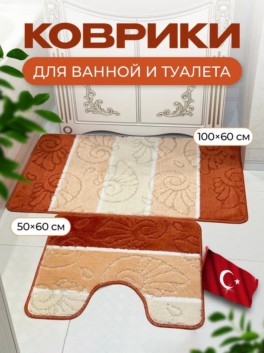 Коврик 188816113 100x60 см, полипропилен