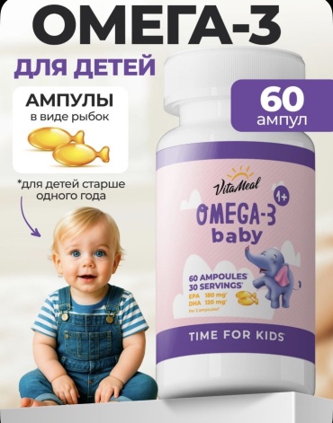 VitaMeal Омега-3 капли 90