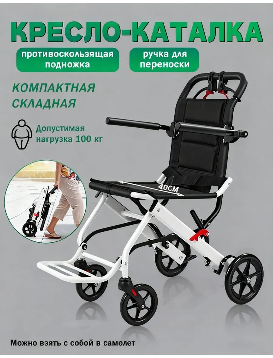 Takony кресло-каталка EasyGo