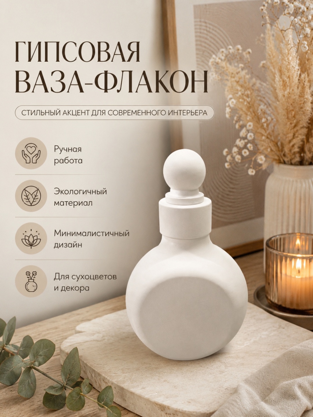 Ваза 9 см HOME DECOR 30426429_819019114, гипс