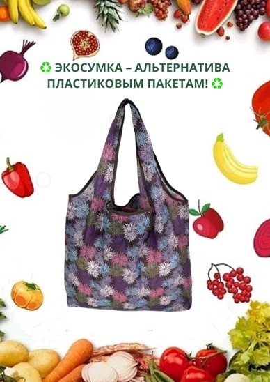 Хозяйственная сумка 15 л 35x46x8 см, полиэстер