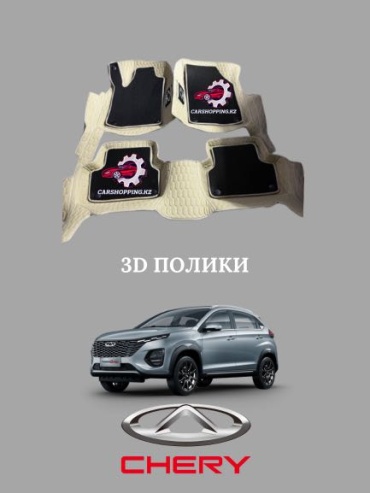 30363352_685946671 Chery Tiggo 8 Pro 2021-2025 бежевый