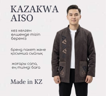 Национальный костюм Kazakwa Aiso коричневый