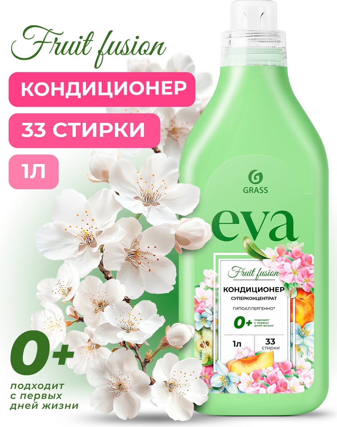 Grass кондиционер EVA fruit fusion концентрированный 1000 мл
